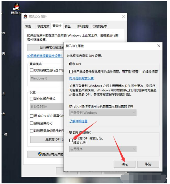 win10第三方软件模糊怎么办。