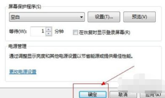 win10屏幕保护怎么设置。