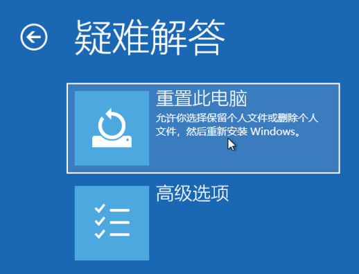 win10怎么强行恢复出厂设置。
