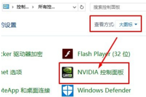 win10如何提高显卡性能。