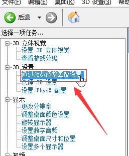 win10如何提高显卡性能。