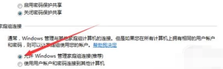 win10网络共享找不到计算机名字怎么办。