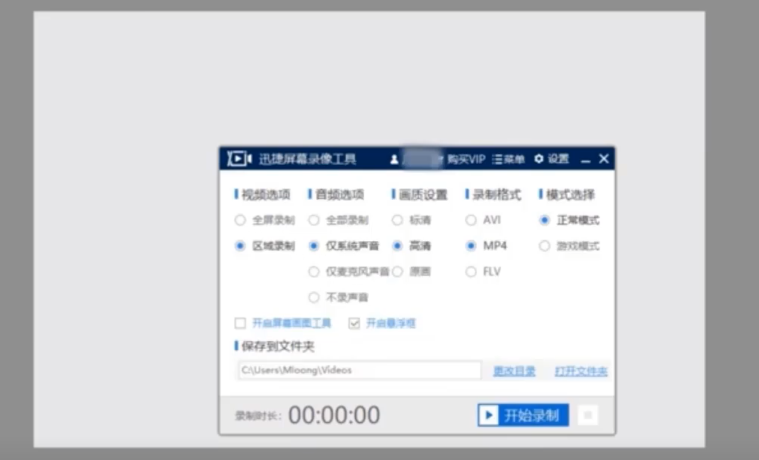win10怎么录屏。
