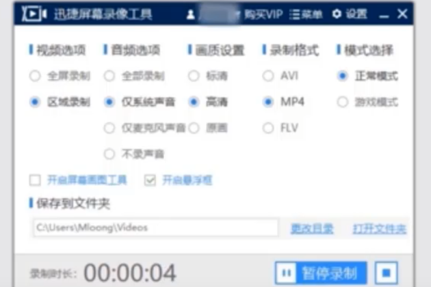 win10怎么录屏。
