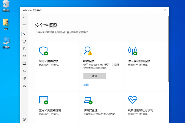 Windows10系统自带的windefender好用吗。