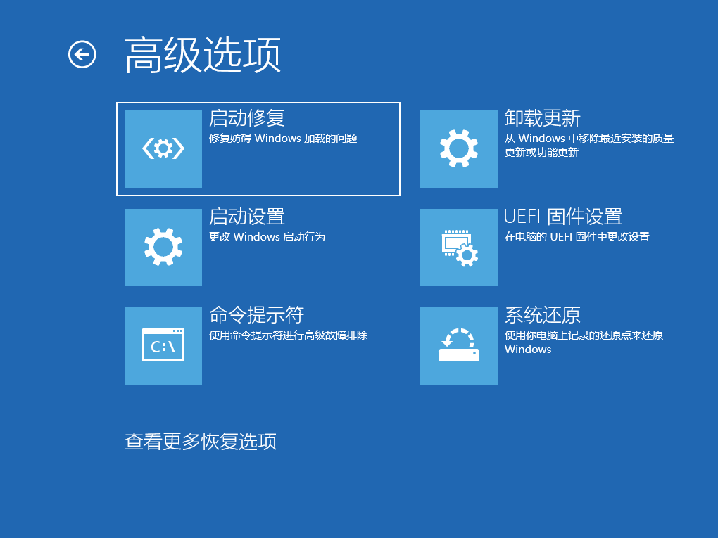 win10srttrail.txt无法开机使用命令行怎么修复。