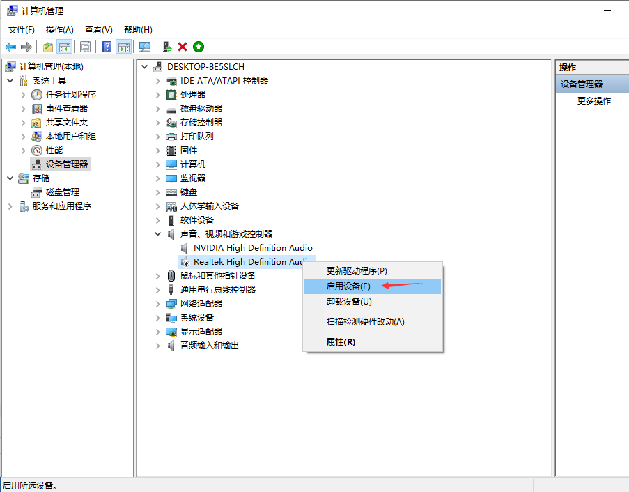 win10声卡驱动正常但没声音怎么办。