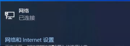 win10无internet权限怎么办。