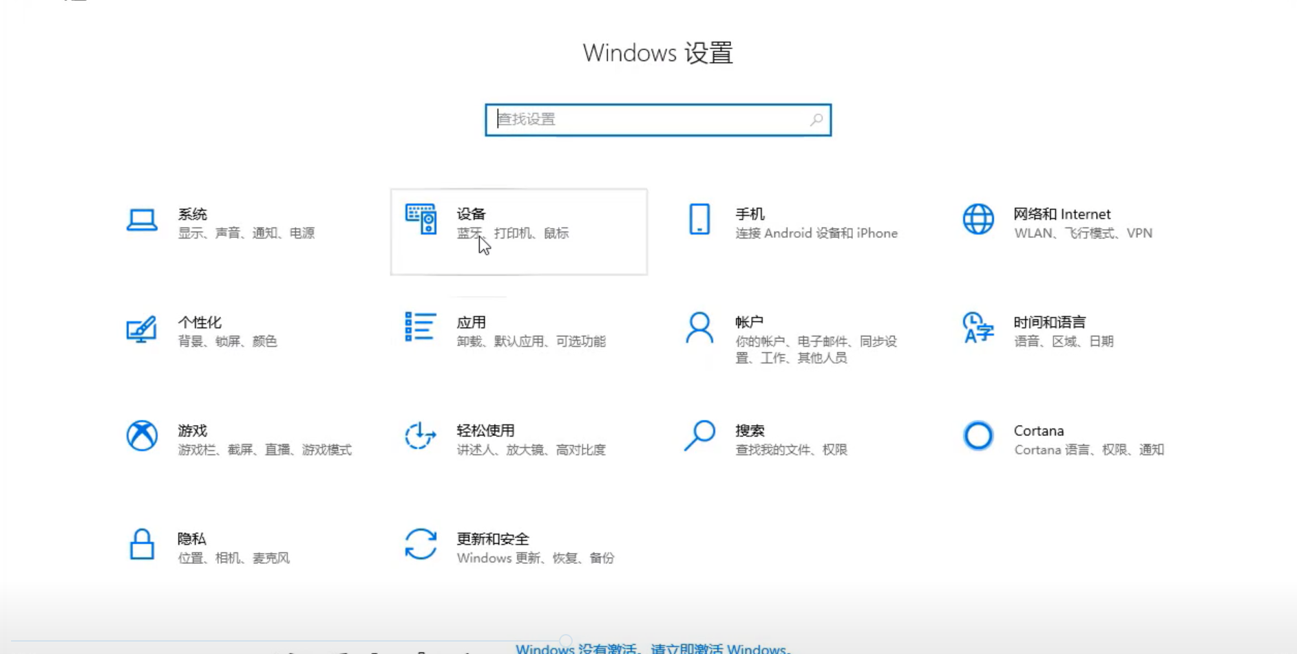 win10鼠标在哪里设置。