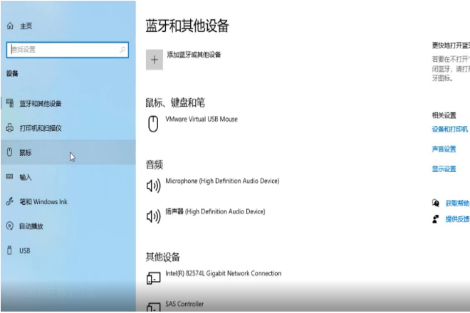 win10鼠标在哪里设置。