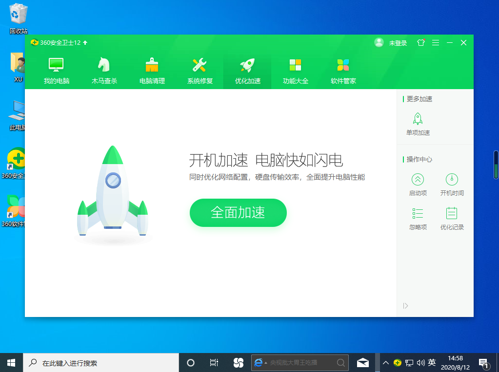win10运行卡顿怎么办。