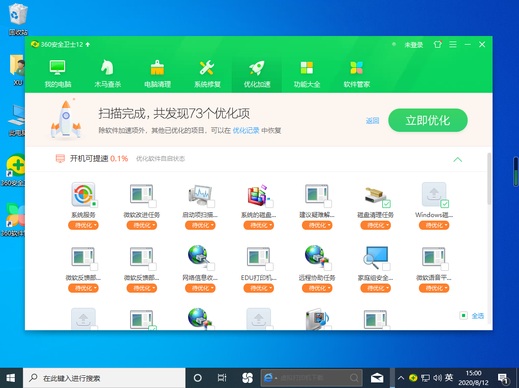 win10运行卡顿怎么办。