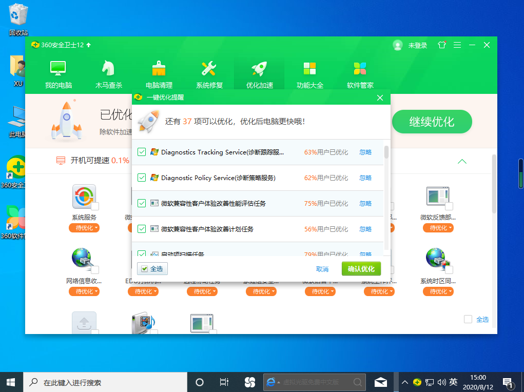 win10运行卡顿怎么办。