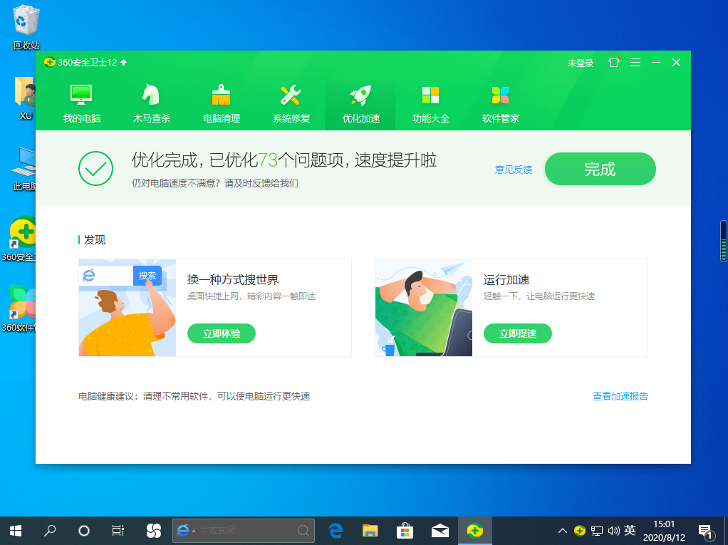 win10运行卡顿怎么办。