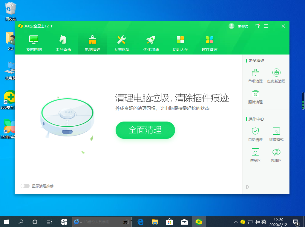 win10运行卡顿怎么办。