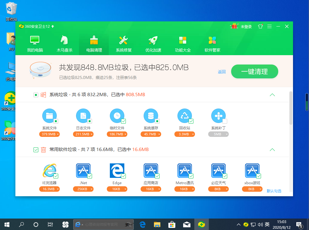 win10运行卡顿怎么办。