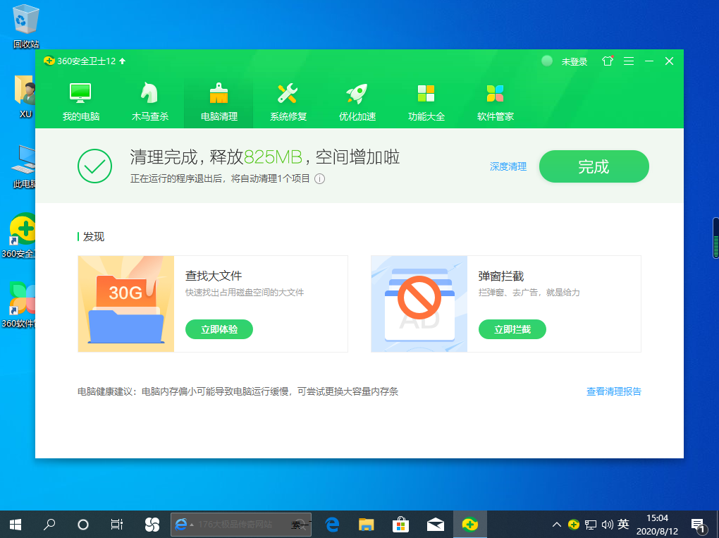 win10运行卡顿怎么办。