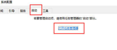 win10开机时间长黑屏一会才进桌面怎么办。
