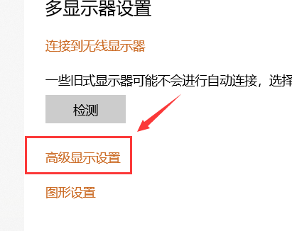 win10电脑颜色不正常怎么办。