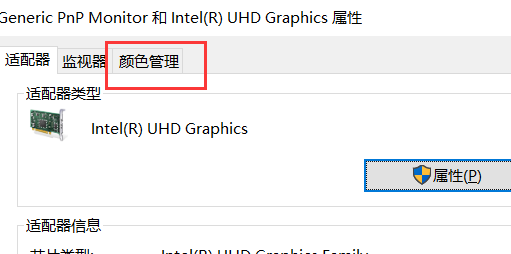 win10电脑颜色不正常怎么办。