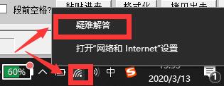 win10电脑可连上wifi却连不上网手机怎么办。
