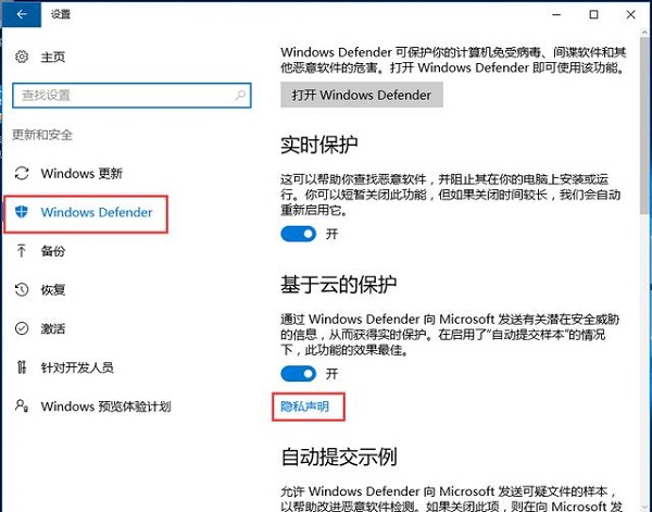 win10防火墙白名单怎么设置?详解设置win10防火墙白名单教程(2)