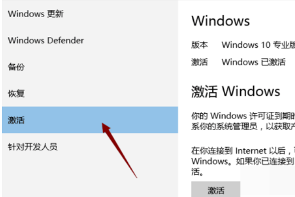 win10系统windows许可证即将过期怎么办。