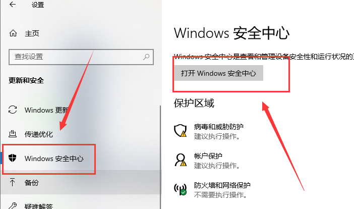 win10版本1903怎么关闭自带杀毒软件。