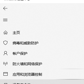 win10版本1903怎么关闭自带杀毒软件。