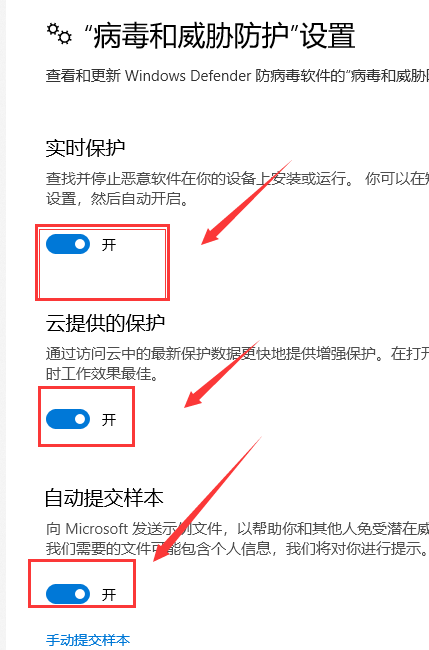 win10版本1903怎么关闭自带杀毒软件。