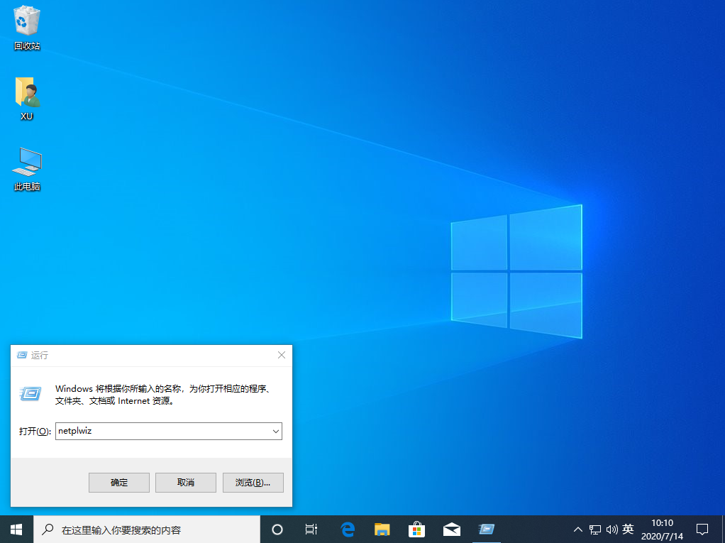 win10系统怎么取消开机密码。