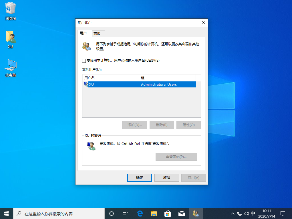 win10系统怎么取消开机密码。