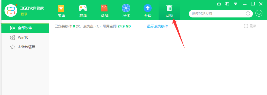 win10专业版怎么删除应用商店。