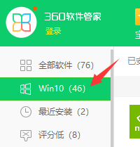 win10专业版怎么删除应用商店。