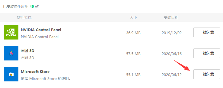 win10专业版怎么删除应用商店。