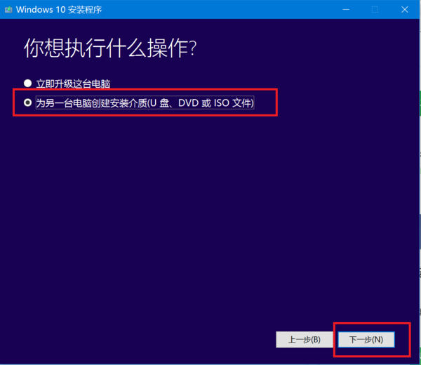 win10系统如何下载到U盘?win10系统下载到U盘的方法