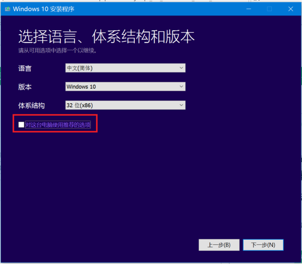 win10系统如何下载到U盘?win10系统下载到U盘的方法(1)