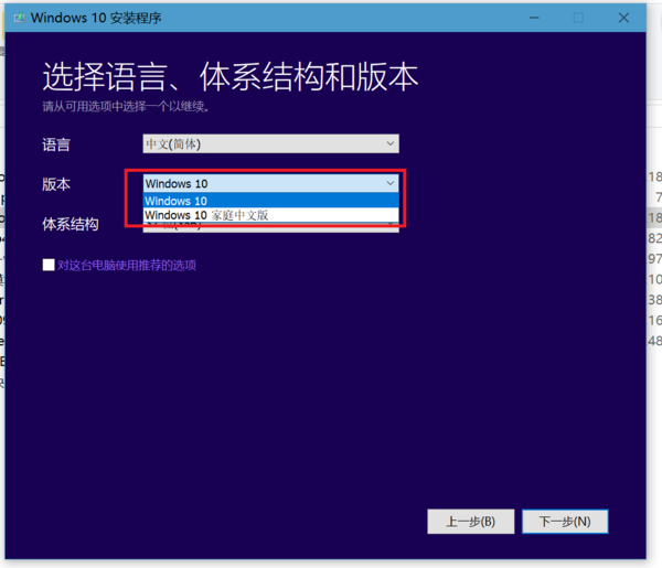 win10系统如何下载到U盘?win10系统下载到U盘的方法(2)