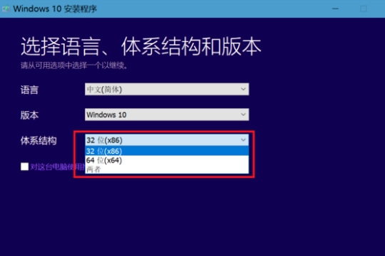 win10系统如何下载到U盘?win10系统下载到U盘的方法(3)