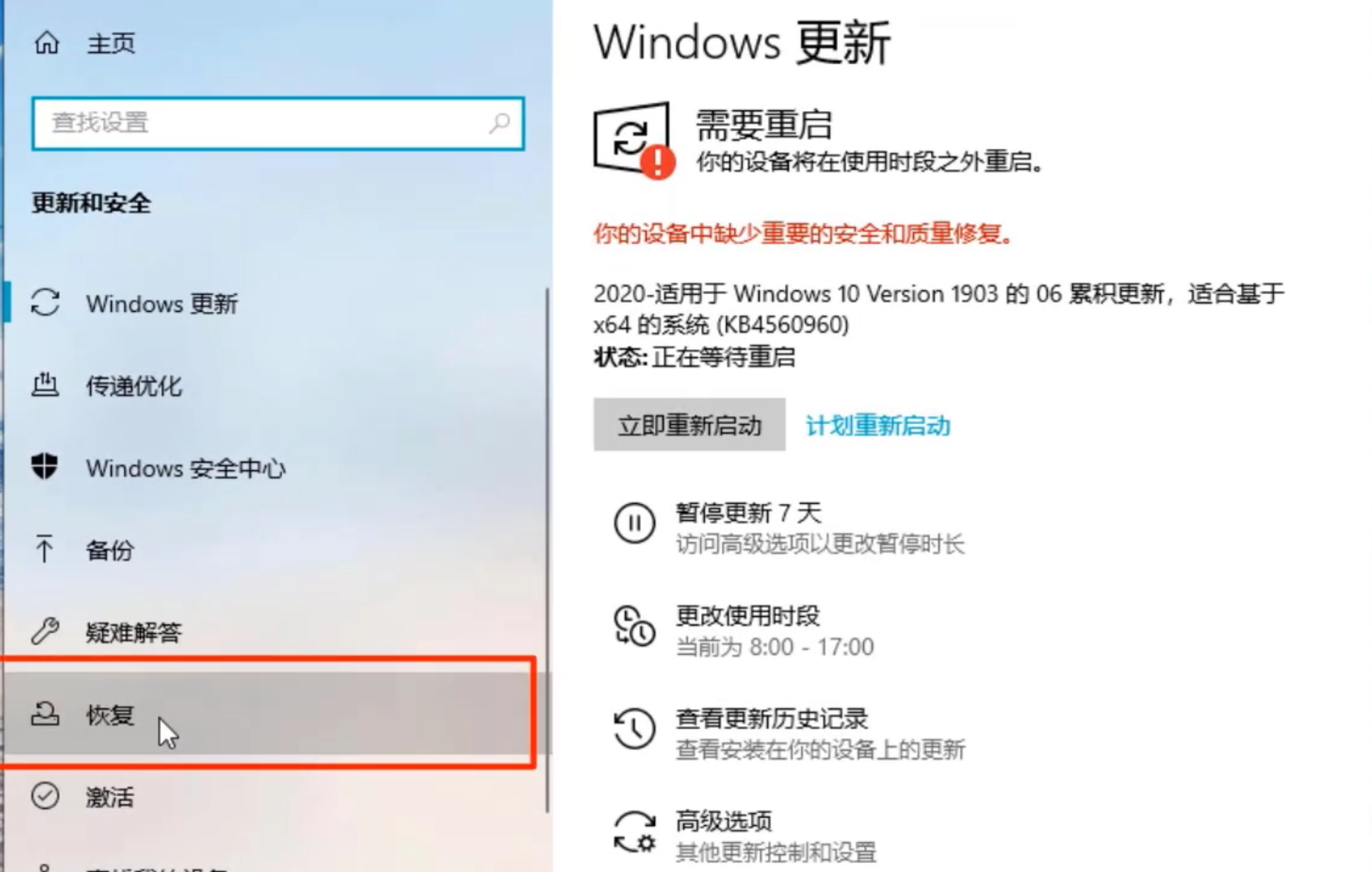 win10系统还原在哪里。