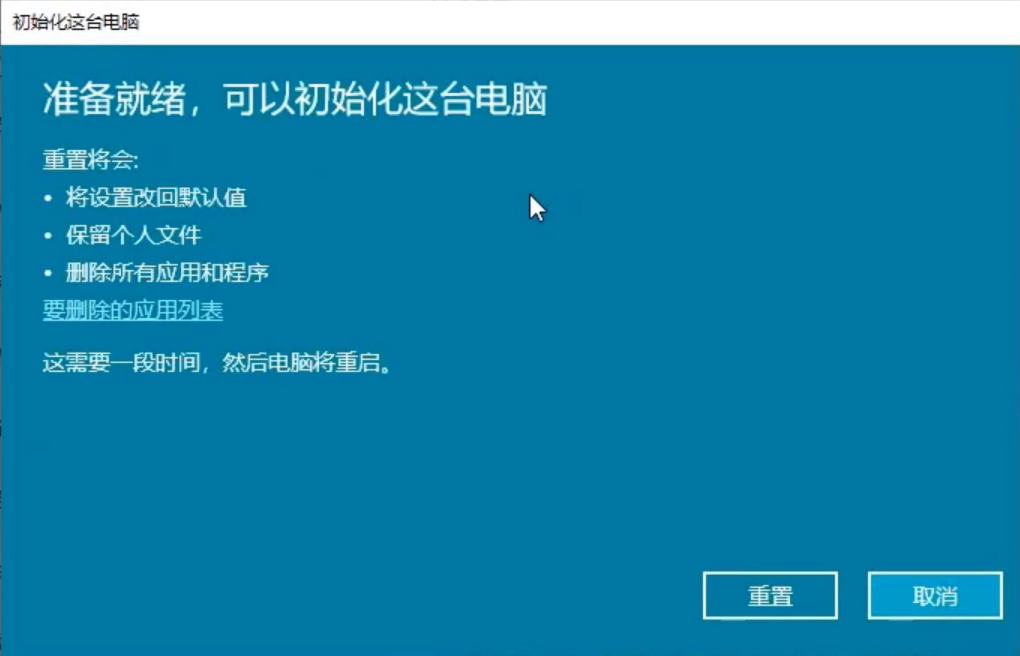 win10系统还原在哪里。