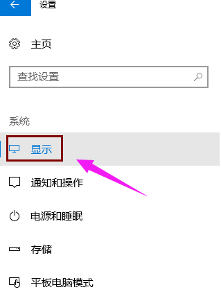 win10分辨率不正常怎么办。