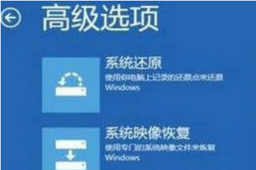 Win10系统BAD SYSTEM CONFIG INFO蓝屏怎么办。