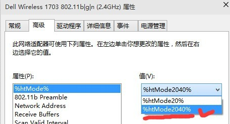 Win10网速慢网卡设置怎么解决。