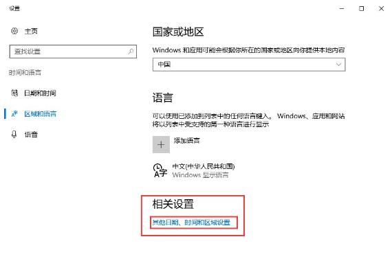 win10控制面板没有语言选项怎么办。