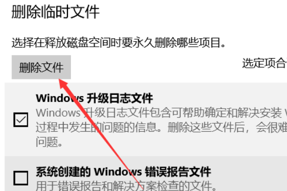 win10如何彻底清理C盘垃圾。