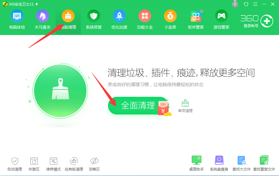win10怎么c盘清理最干净。