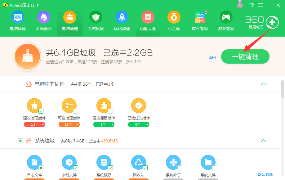 win10怎么c盘清理最干净。