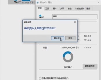 Win10如何使用磁盘清理。