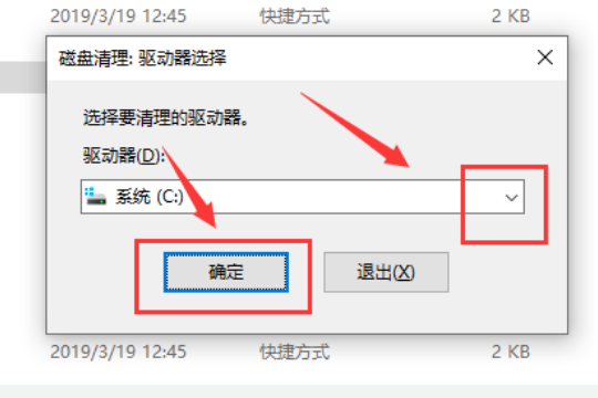 Win10如何使用磁盘清理。
